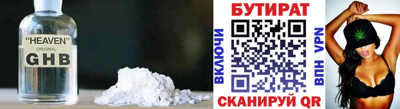 Бутират BDO  Починок 