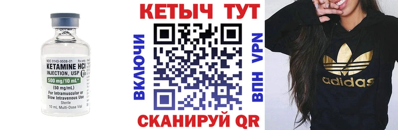 КЕТАМИН ketamine  что такое   Починок 
